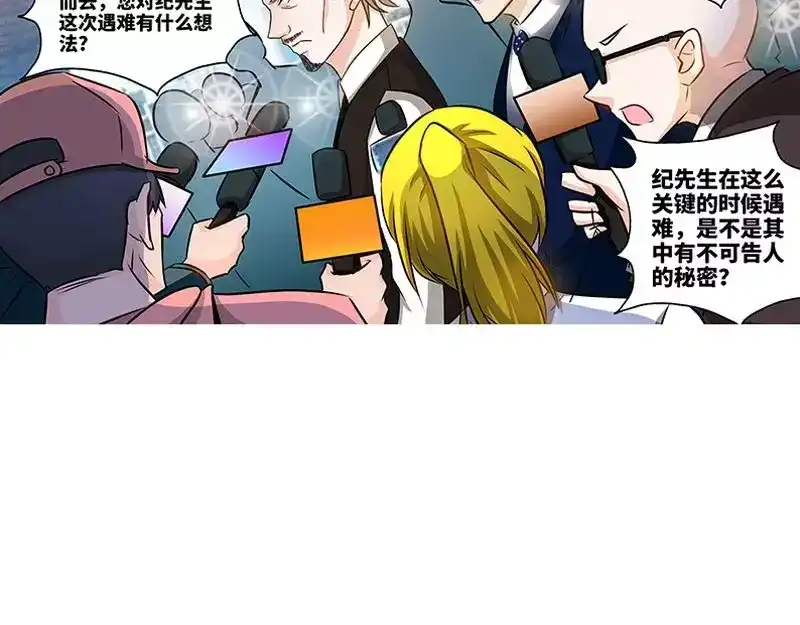 《纯情丫头休想逃》第125话 纪氏被霸占 第35页