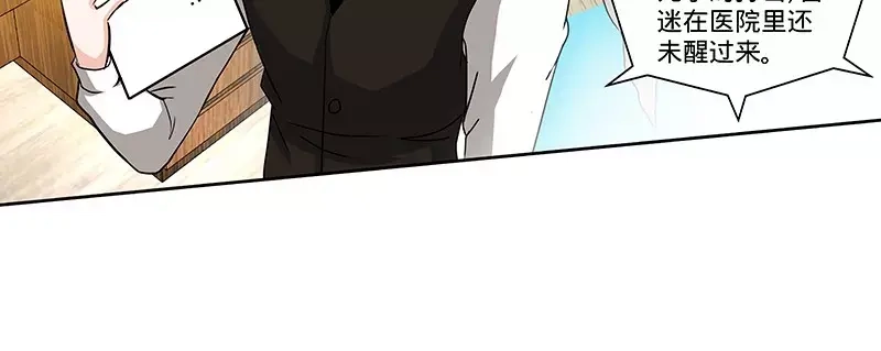 《纯情丫头休想逃》第125话 纪氏被霸占 第33页