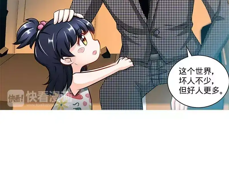 《纯情丫头休想逃》第125话 纪氏被霸占 第15页