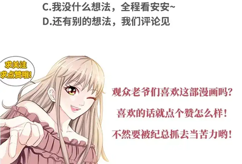《纯情丫头休想逃》第125话 纪氏被霸占 第48页