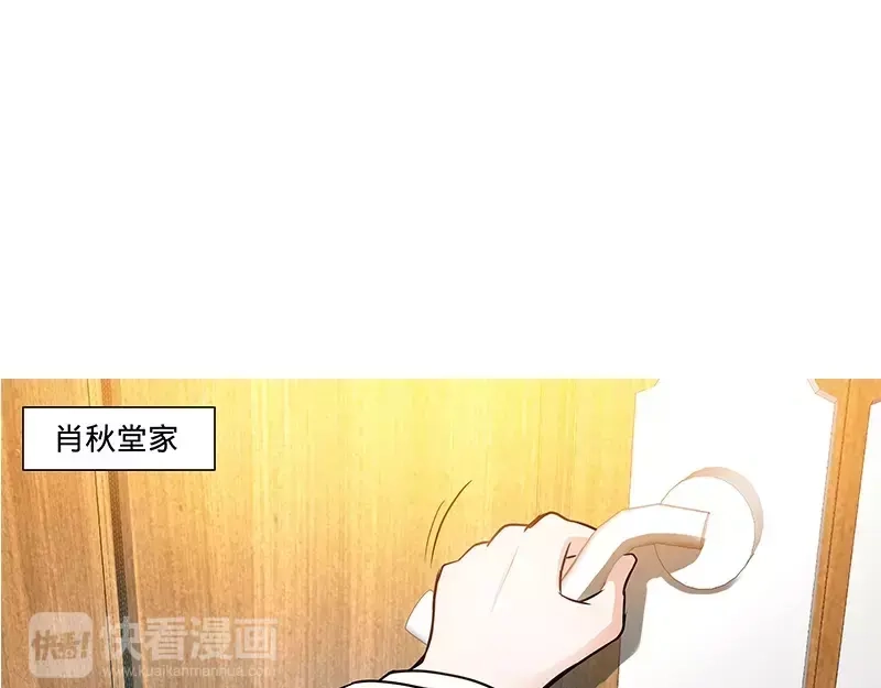 《纯情丫头休想逃》第126话 鸿门之宴 第17页