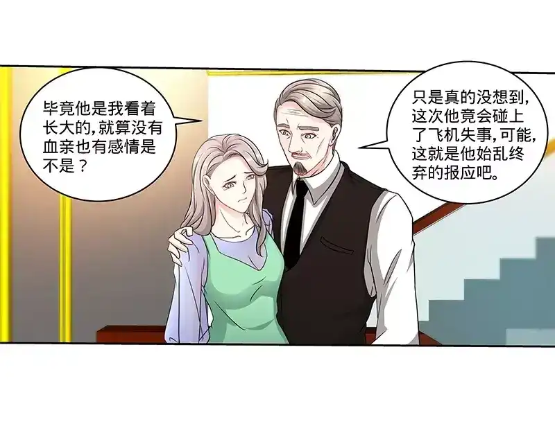 《纯情丫头休想逃》第126话 鸿门之宴 第34页