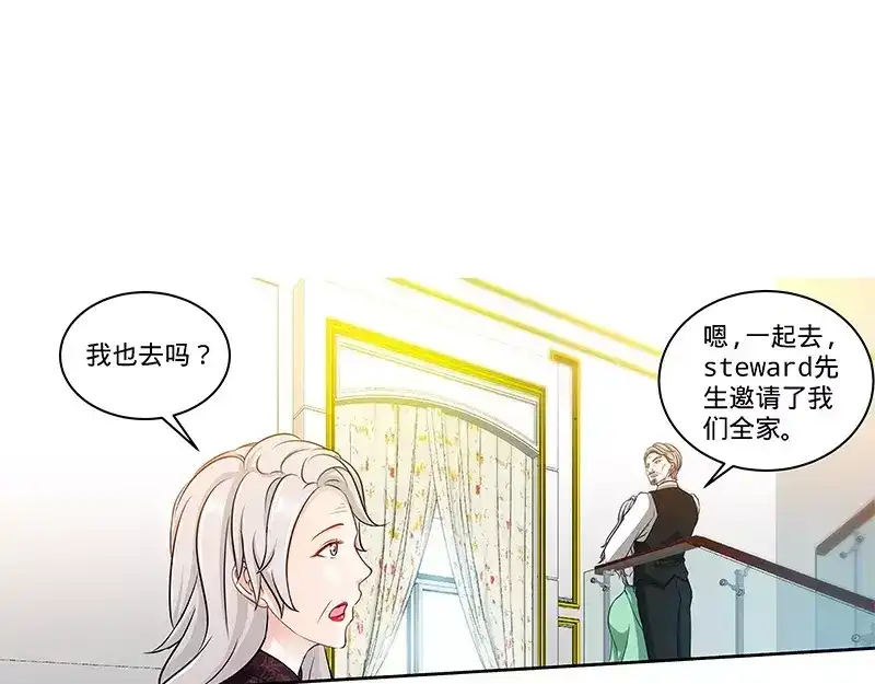 《纯情丫头休想逃》第126话 鸿门之宴 第38页