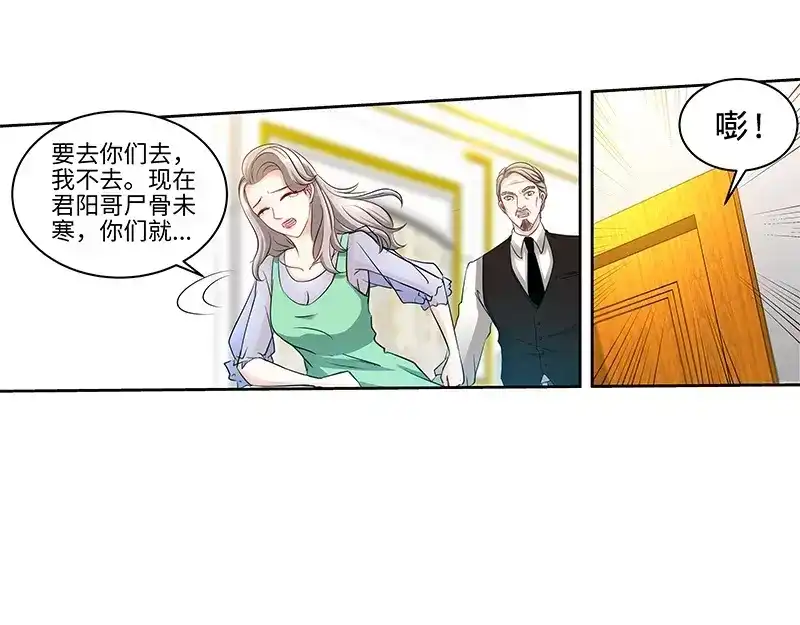 《纯情丫头休想逃》第126话 鸿门之宴 第40页