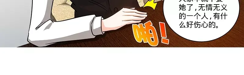 《纯情丫头休想逃》第126话 鸿门之宴 第26页