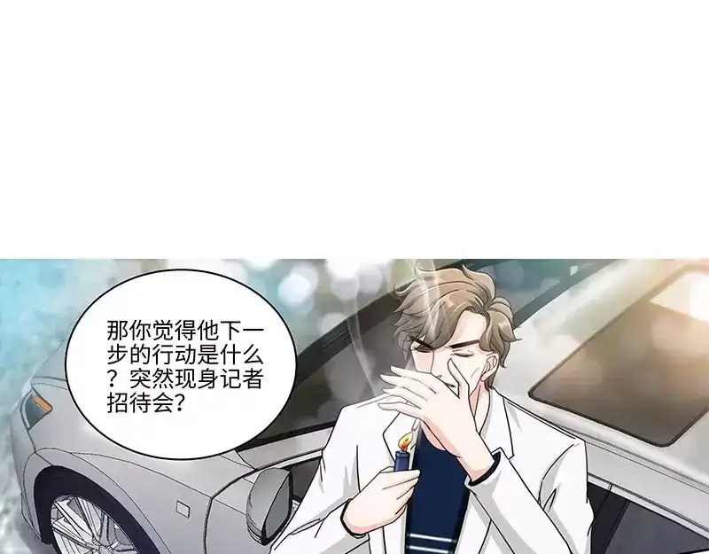 《纯情丫头休想逃》第126话 鸿门之宴 第10页