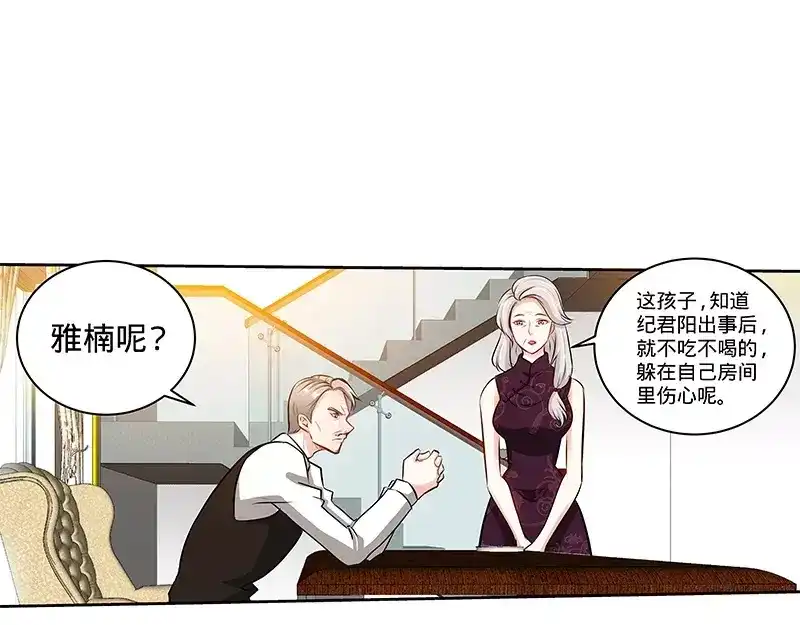 《纯情丫头休想逃》第126话 鸿门之宴 第23页