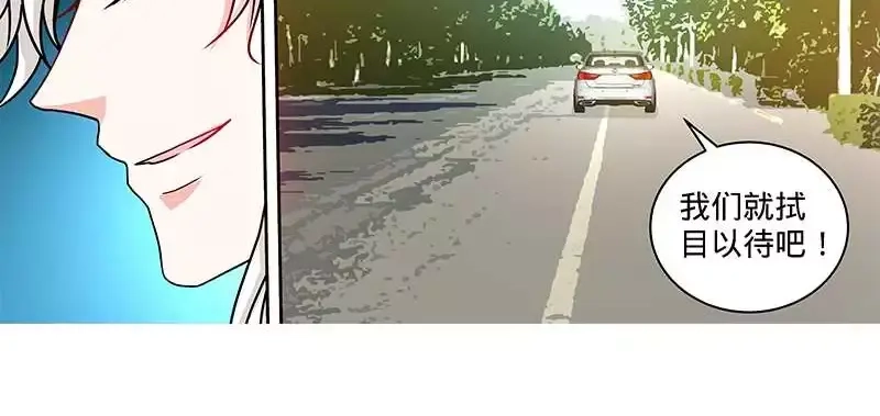 《纯情丫头休想逃》第126话 鸿门之宴 第16页