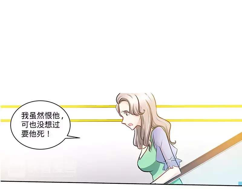 《纯情丫头休想逃》第126话 鸿门之宴 第27页