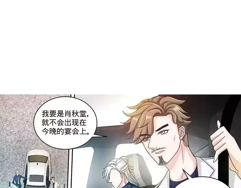 《纯情丫头休想逃》第126话 鸿门之宴 第14页