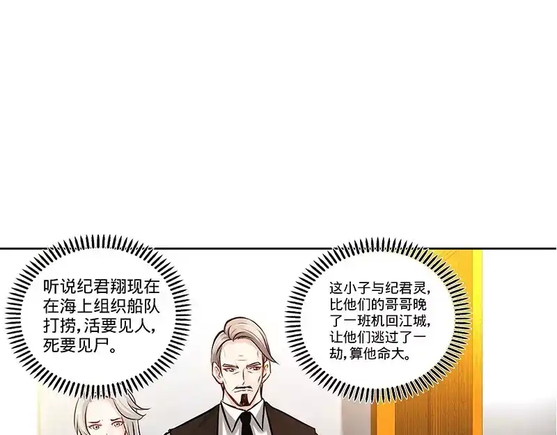 《纯情丫头休想逃》第127话 恶鬼赴宴 第12页