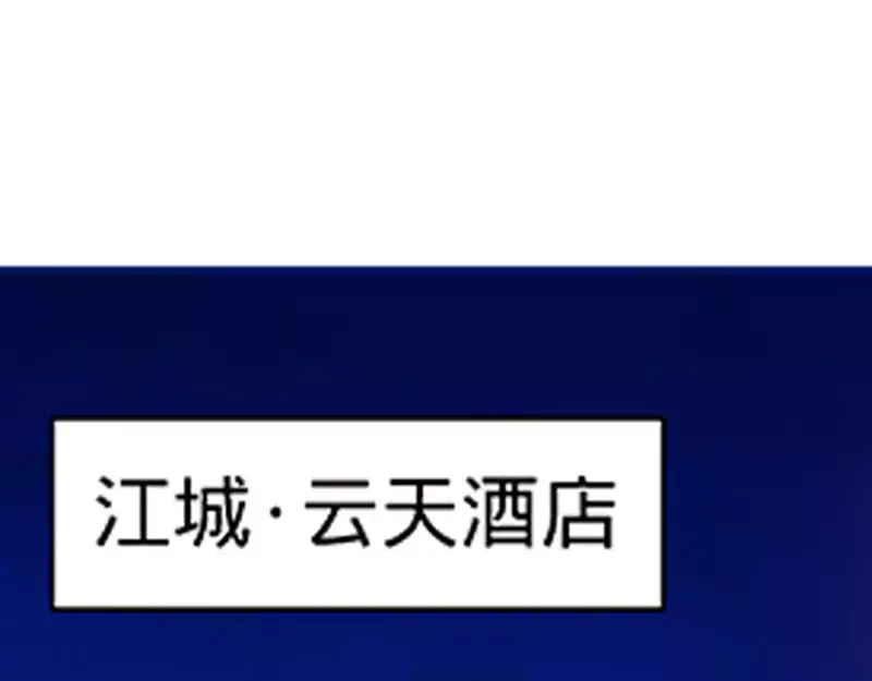 《纯情丫头休想逃》第127话 恶鬼赴宴 第28页