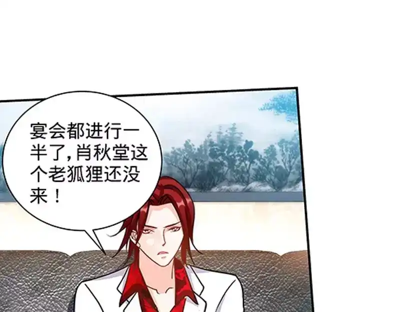 《纯情丫头休想逃》第127话 恶鬼赴宴 第49页