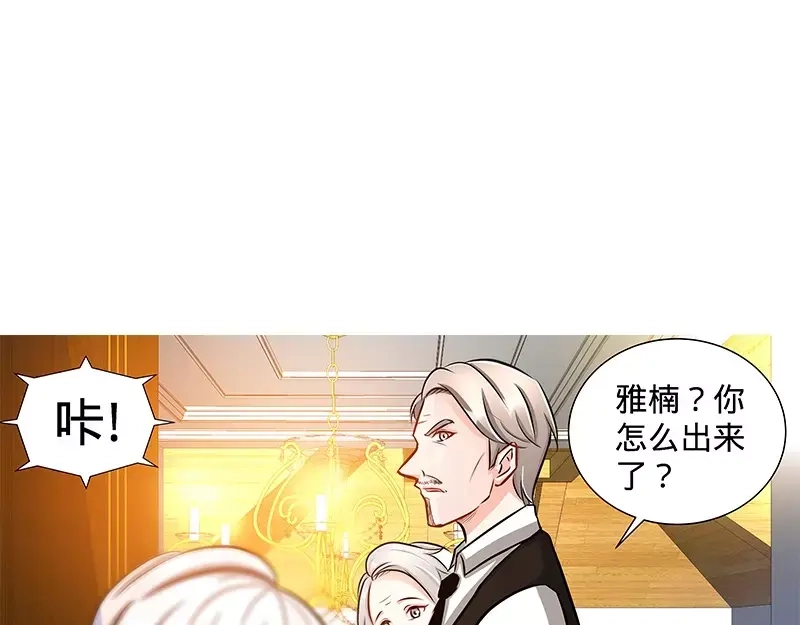 《纯情丫头休想逃》第127话 恶鬼赴宴 第14页