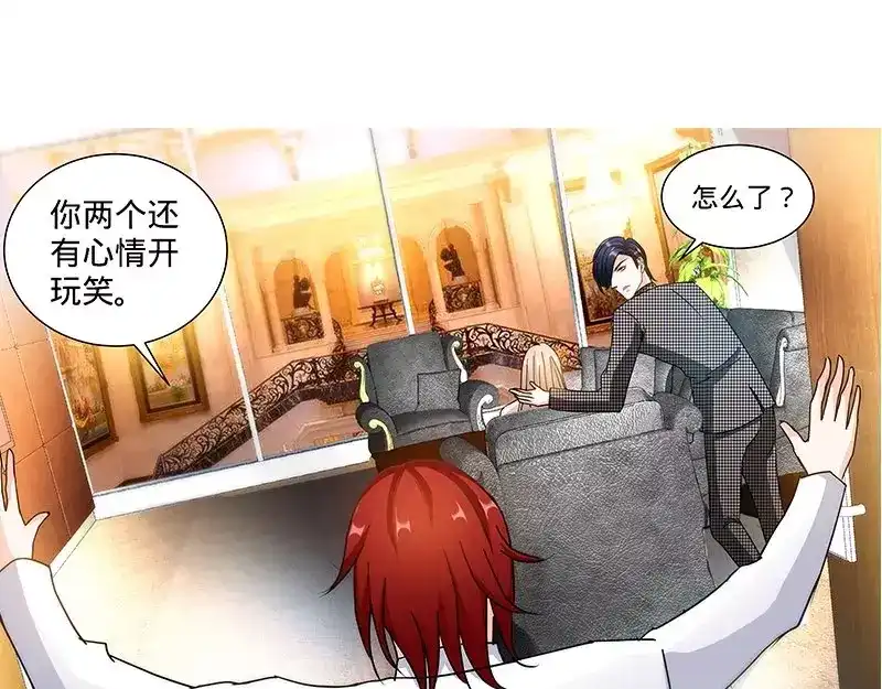 《纯情丫头休想逃》第127话 恶鬼赴宴 第47页