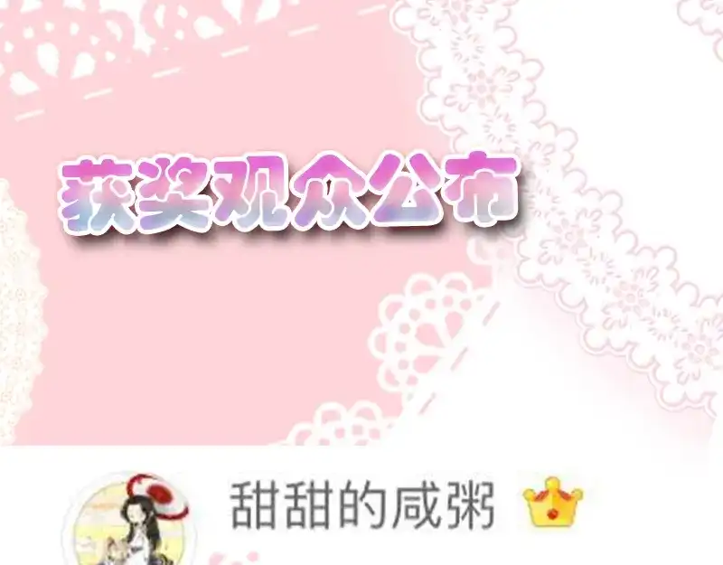 《纯情丫头休想逃》第127话 恶鬼赴宴 第62页