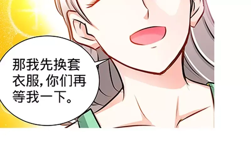《纯情丫头休想逃》第127话 恶鬼赴宴 第22页