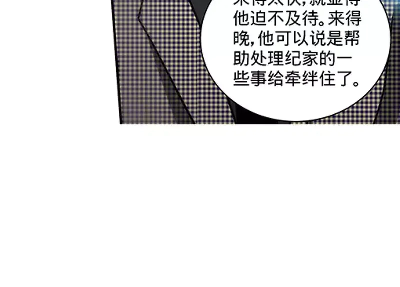 《纯情丫头休想逃》第127话 恶鬼赴宴 第53页