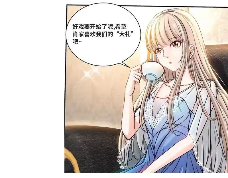 《纯情丫头休想逃》第127话 恶鬼赴宴 第60页