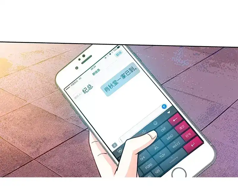 《纯情丫头休想逃》第127话 恶鬼赴宴 第58页