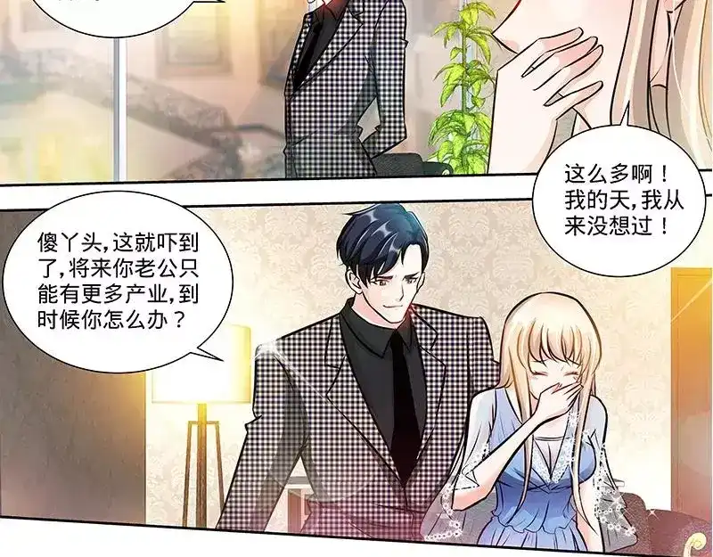 《纯情丫头休想逃》第127话 恶鬼赴宴 第43页