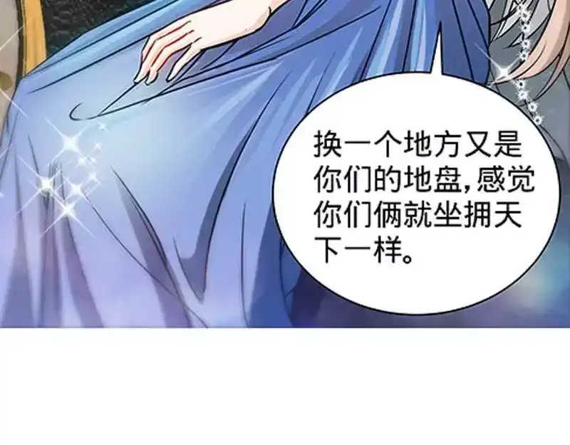 《纯情丫头休想逃》第127话 恶鬼赴宴 第40页