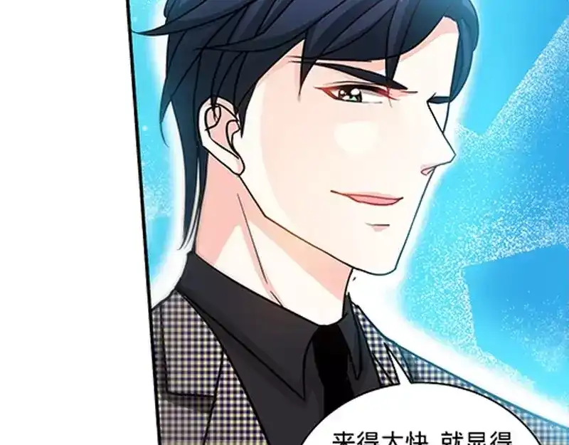 《纯情丫头休想逃》第127话 恶鬼赴宴 第52页