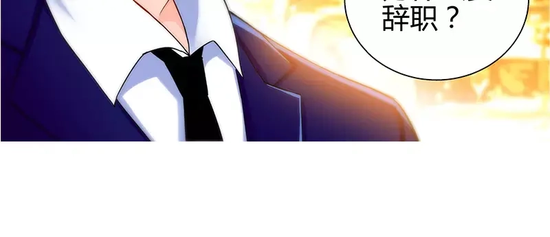 《纯情丫头休想逃》第13话 你为什么要辞职 第41页