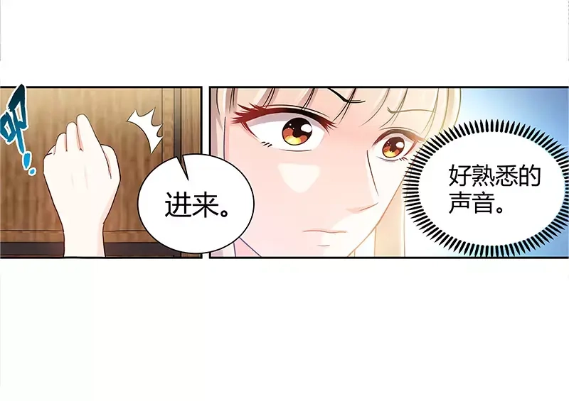 《纯情丫头休想逃》第13话 你为什么要辞职 第4页