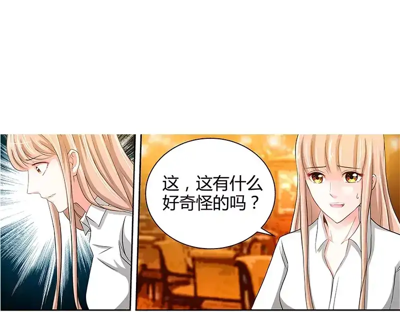 《纯情丫头休想逃》第13话 你为什么要辞职 第33页