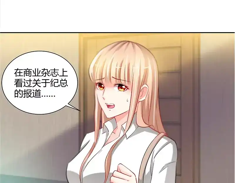 《纯情丫头休想逃》第13话 你为什么要辞职 第18页