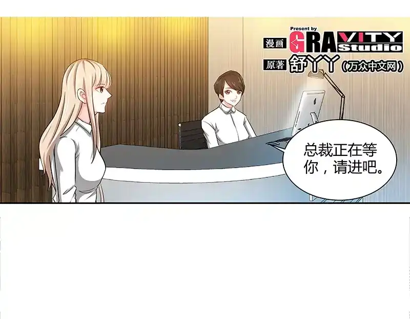 《纯情丫头休想逃》第13话 你为什么要辞职 第3页