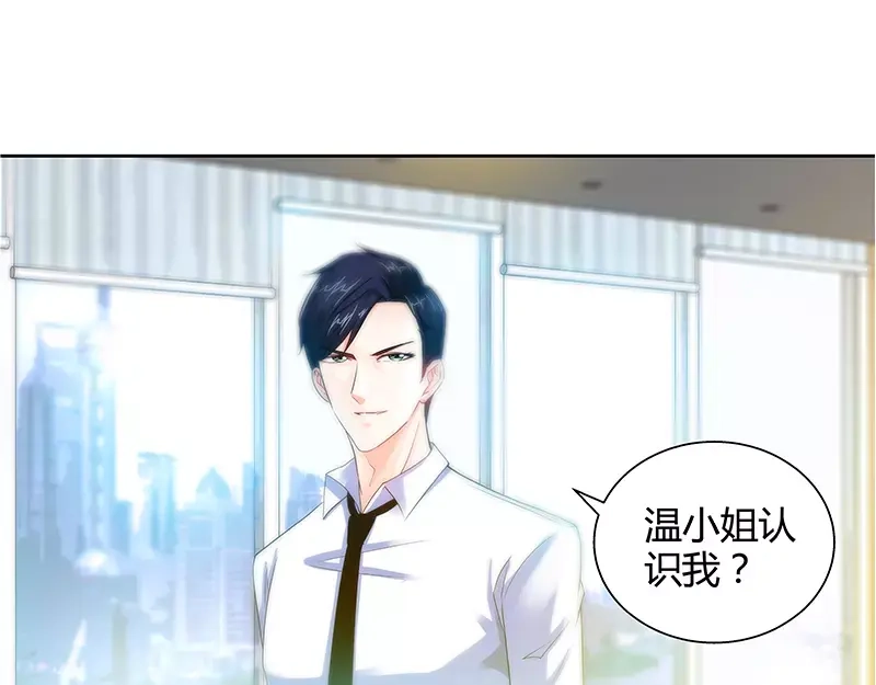 《纯情丫头休想逃》第13话 你为什么要辞职 第14页