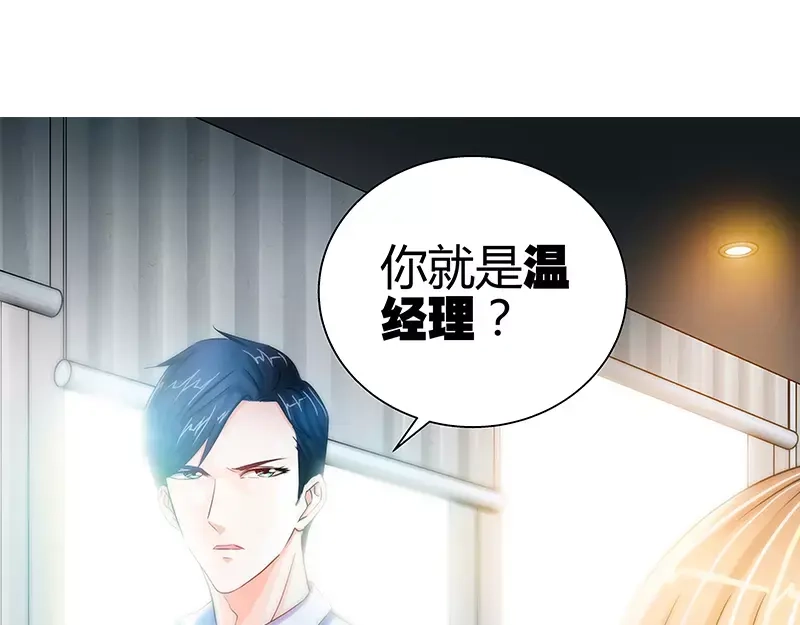 《纯情丫头休想逃》第13话 你为什么要辞职 第7页