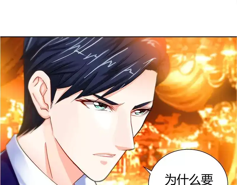 《纯情丫头休想逃》第13话 你为什么要辞职 第40页