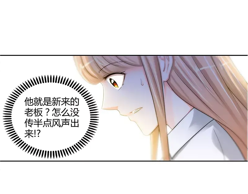 《纯情丫头休想逃》第13话 你为什么要辞职 第12页