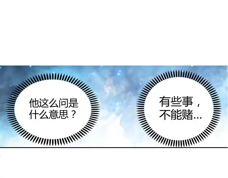 《纯情丫头休想逃》第13话 你为什么要辞职 第16页