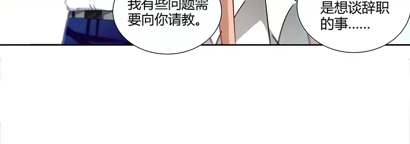 《纯情丫头休想逃》第13话 你为什么要辞职 第23页
