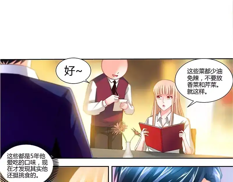 《纯情丫头休想逃》第13话 你为什么要辞职 第31页