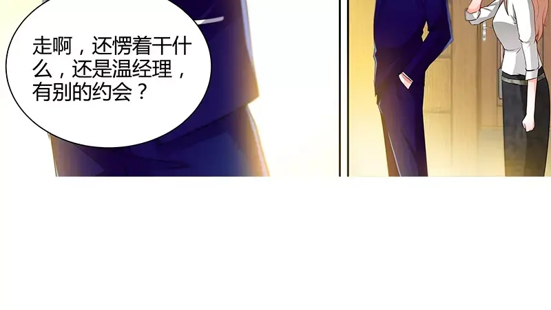 《纯情丫头休想逃》第13话 你为什么要辞职 第28页