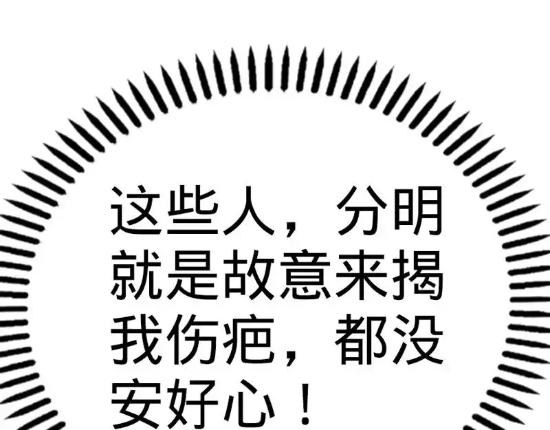 《纯情丫头休想逃》第128话 好戏正式开场 第47页