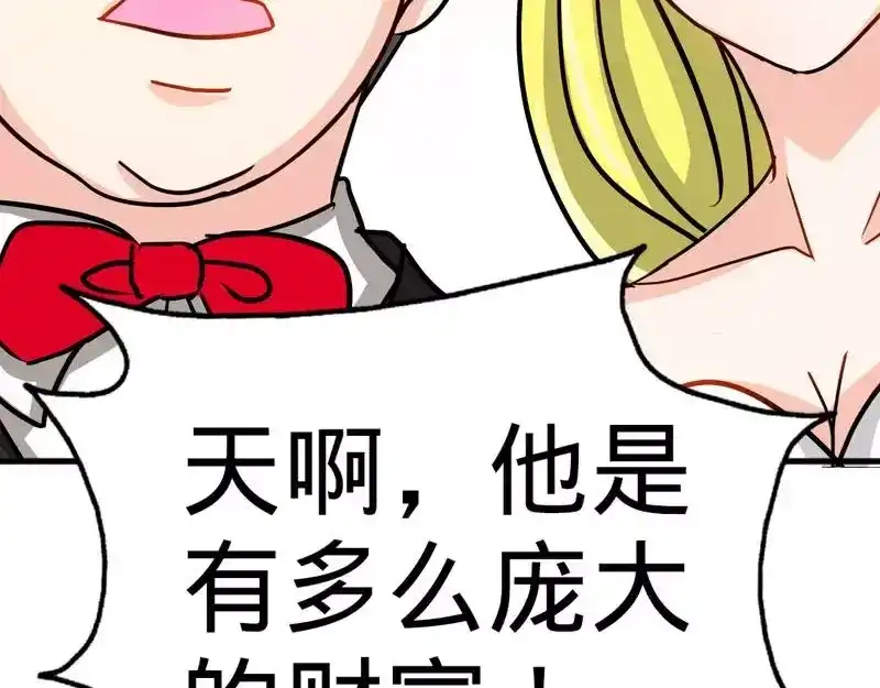 《纯情丫头休想逃》第128话 好戏正式开场 第58页