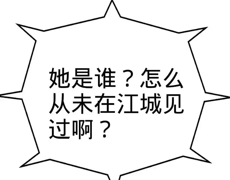 《纯情丫头休想逃》第128话 好戏正式开场 第89页