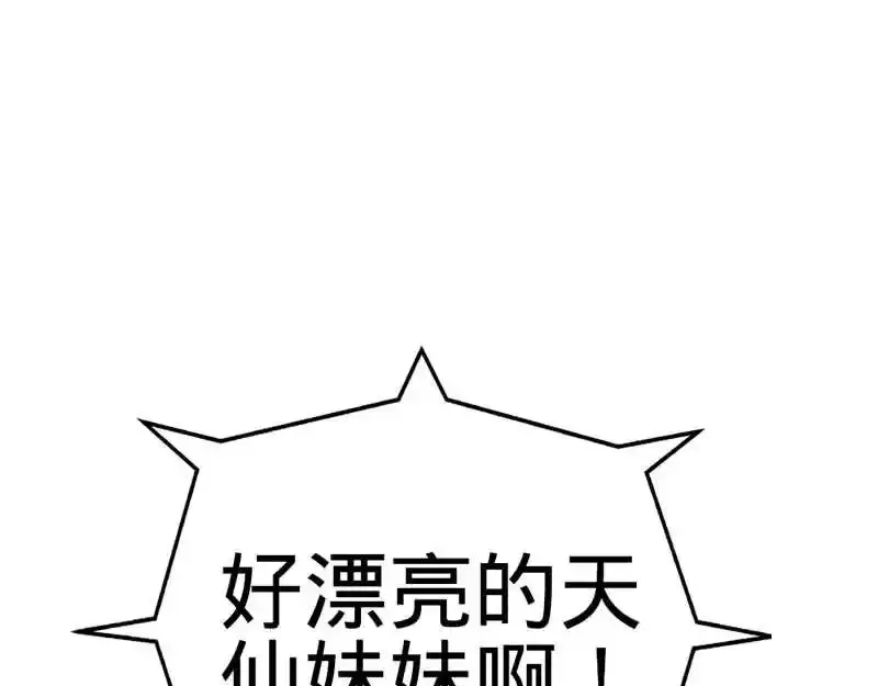 《纯情丫头休想逃》第128话 好戏正式开场 第83页