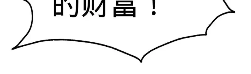 《纯情丫头休想逃》第128话 好戏正式开场 第59页