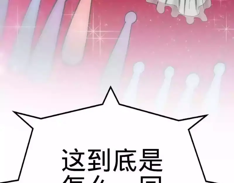 《纯情丫头休想逃》第128话 好戏正式开场 第105页