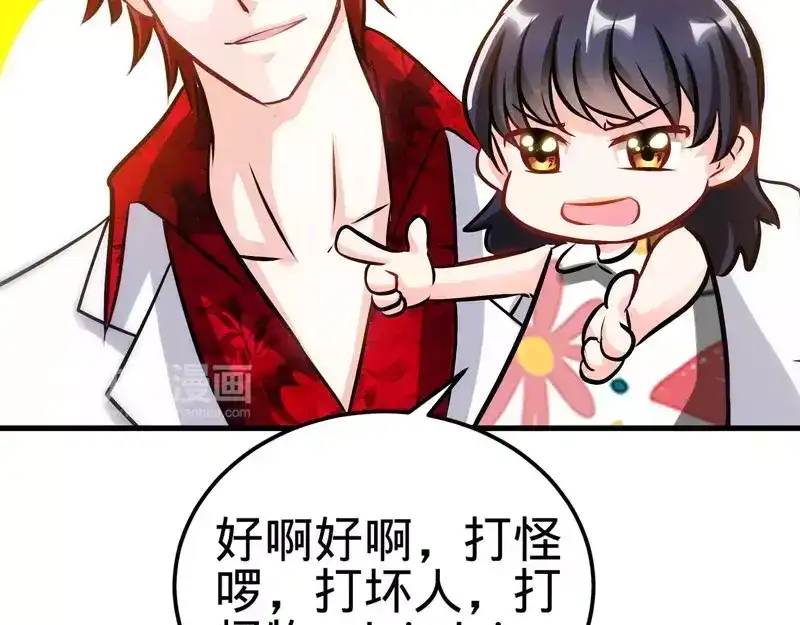 《纯情丫头休想逃》第128话 好戏正式开场 第18页