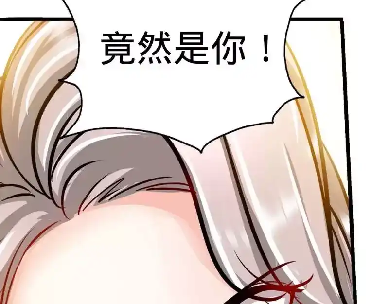 《纯情丫头休想逃》第128话 好戏正式开场 第91页