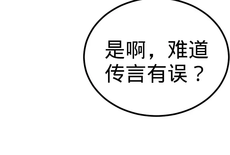 《纯情丫头休想逃》第128话 好戏正式开场 第78页