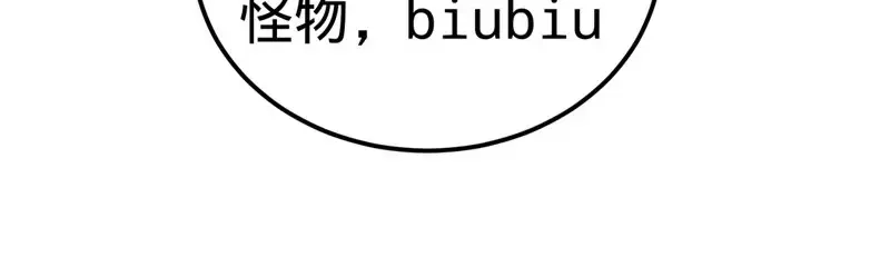 《纯情丫头休想逃》第128话 好戏正式开场 第19页